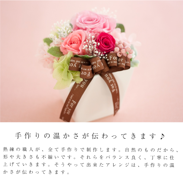 プリザーブドフラワー 『pour vous プールヴー』手作り