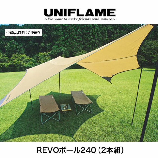 Uniflame ユニフレーム Revoポール240 2本組 の通販はwowma ワウマ Sunday Mountain 商品ロットナンバー Uniflame ユニフレーム Revoポール240 2本組 の通販はwowma ワウマ Sunday Mountain 商品ロットナンバー