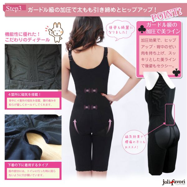 着圧レギンス・補正下着セット 土臭い 387 XL