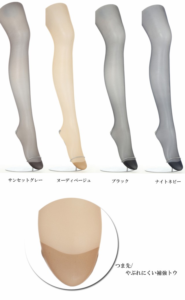 日本製アツギストッキング アスティーグ 優 しなやかです 単品 アツギfp1004 パンスト パンスト美脚 ストッキング パンスト アツの通販はwowma ワウマ インナー専門店コレクションストア 商品ロットナンバー 日本製アツギストッキング アスティーグ 優 しなやかです 単品 アツギfp1004 パンスト パンスト美脚 ストッキング パンスト アツの通販はwowma ワウマ インナー専門店コレクションストア 商品ロットナンバー