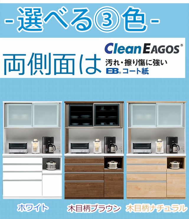 ください 送料無料 食器棚 日本製 完成品の通販はau PAY マーケット - ファニチャービレッジ|商品ロットナンバー:252223184 レンジ台 幅120cm マルーン レンジ台カウンター レンジ台ボード ⓨブラウン・