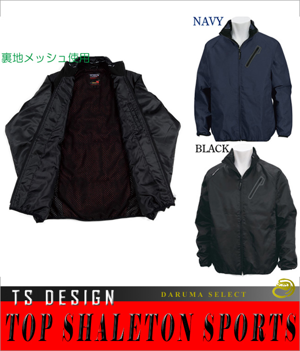 ウインドブレーカー ブレーカー ウインド 防寒