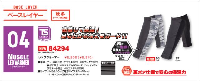 アンダーウエア インナーウエア 送料無料・レッグウォーマー・保温・防寒・冷え性