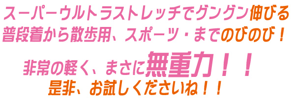 ゴルフ ゴルフインナー アンダー