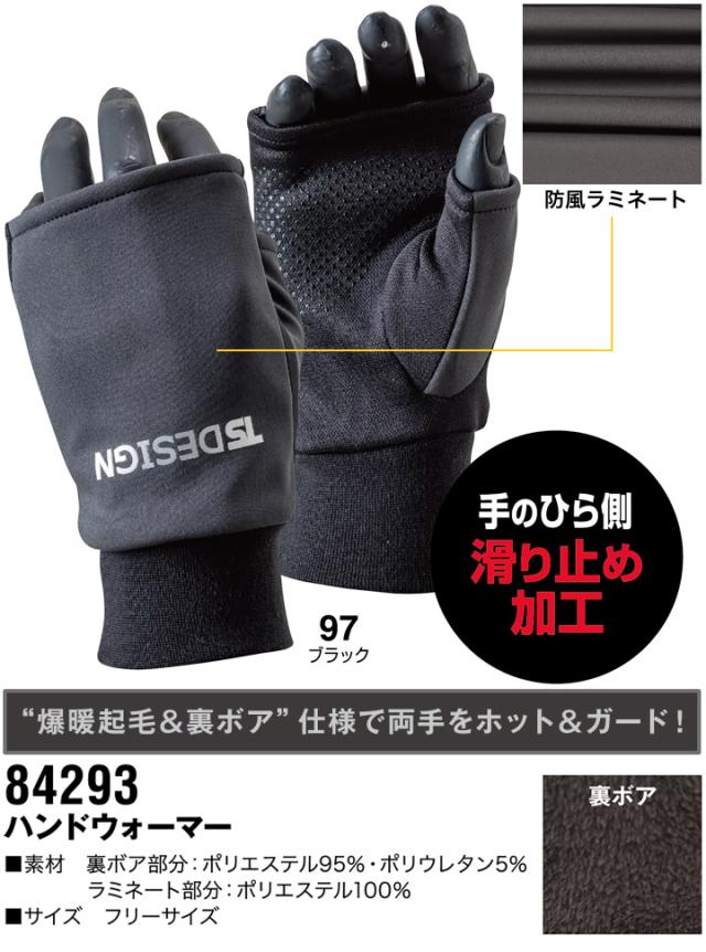 アンダーウエア インナーウエア 送料無料 目出し帽