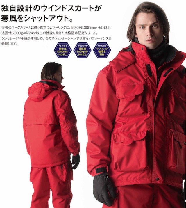 50 Off タカヤ商事 フード付きハーフジャケット Gr 1103 防寒服 防寒着 作業服 作業着 防水 透湿コート Gr 1103シリーズ 好評継続中 今だけ限定価格 Syber Technology Com 50 Off タカヤ商事 フード付きハーフジャケット Gr 1103 防寒服 防寒着 作業服 作業着 防水 透湿コート Gr 1103シリーズ 好評継続中 今だけ限定価格 Syber Technology Com