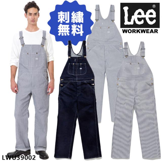 プレミア商品 Lee オーバーオール Lwu ストレッチ メンズ 飲食店 サービス業 ユニフォーム 制服 カフェ 刺繍無料 在庫処分大特価 Vacationgetaways4less Com