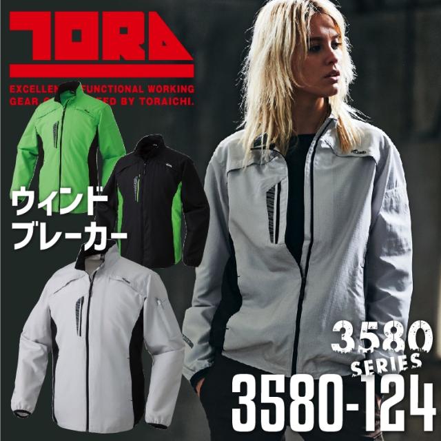 寅壱 ウィンドブレーカー 耐久性 撥水 防風 軽量 長袖 3580シリーズ 3580 124 作業服 作業着の通販はau Wowma ワウマ だるま商店 商品ロットナンバー