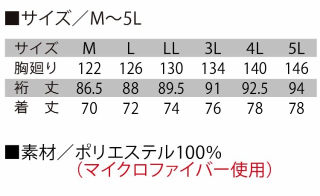 寅壱 ライトジャケット トライチ 3980-124 軽量 防風 イージーケア マイクロファイバー 長袖 3980シリーズ 作業服 作業着  ブルゾンの通販はau Wowma!（ワウマ） - だるま商店｜商品ロットナンバー：285549427