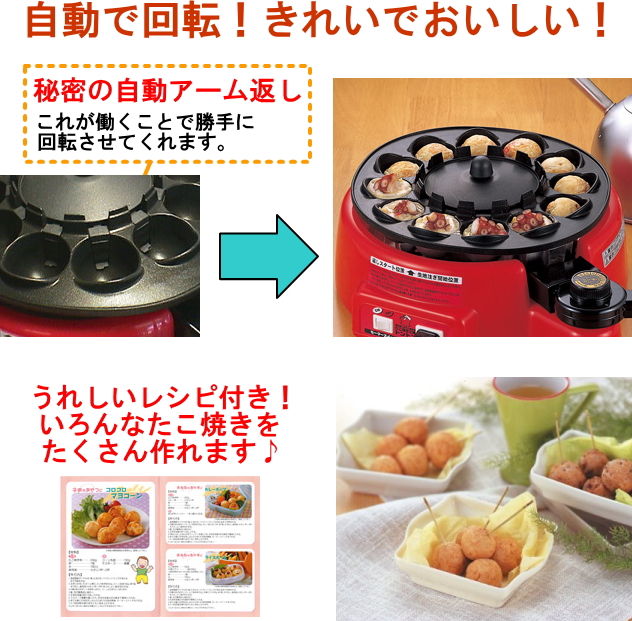 たこ焼き工場トントン