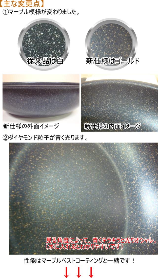 【JOYアイランド】マーブルベストコーティング