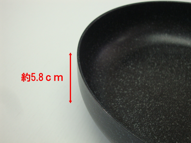 鍋の内側の高さ