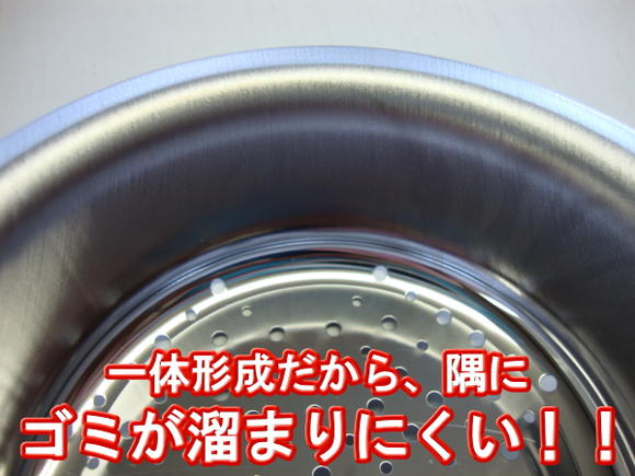 一体形成だからゴミが隅に溜まりにくい!