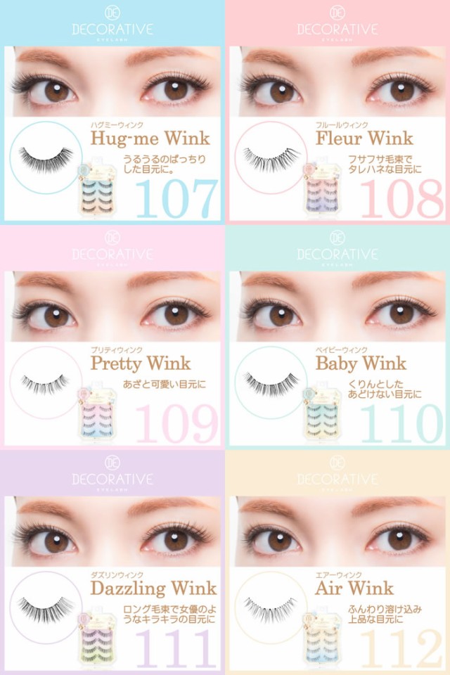 デコラティブアイラッシュ 4ペア メール便送料無料 つけまつげ つけま Decorative Eyelashの通販はau Pay マーケット ファインドイット 商品ロットナンバー