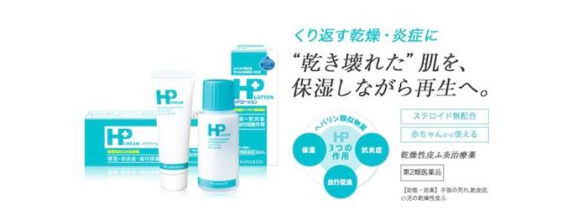 肌荒れ Hpクリーム 25g ヘパリン類似物質 Hpクリーム ヒルドイド カサカサ 荒れ肌 乾燥肌 乾燥性皮ふ炎手指の荒れ ひじ ひざ 第2類の通販はau Pay マーケット 松林堂薬局 アクセット 商品ロットナンバー