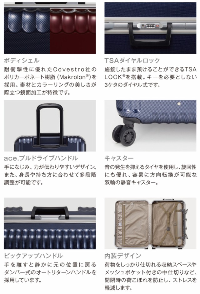 ーストップ≽ レビューで追加+5%|エース 90L ace.TOKYO/05574の通販はau PAY マーケット - カバンのセレクション|商品ロットナンバー:262957 パリセイドF スーツケース 受託手荷物規定内 フレームタイプ Lサイズ のスーツケ
