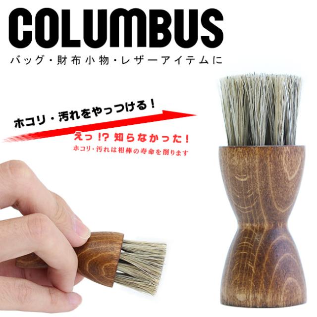 ブラシ　お手入れ