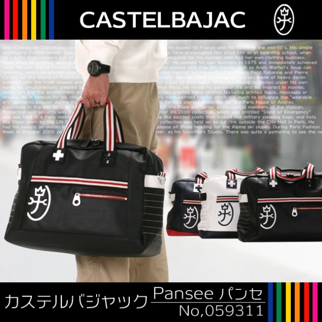 してくれた▦ レビューで追加+5%|カステルバジャック 大容量 CASTELBAJAC 059311の通販はau PAY マーケット - カバンのセレクション|商品ロットナンバー:26295 パンセ ボストンバッグ メンズ レディース ゴルフ について