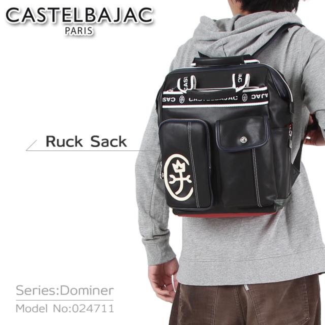 カステルバジャック CASTELBAJAC ドミネ Dominer リュックサック 024711
