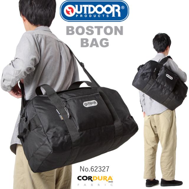 アウトドア ボストンバッグ 3way コーデュラ アウトドアプロダクツ OUTDOOR PRODUCTS 62327