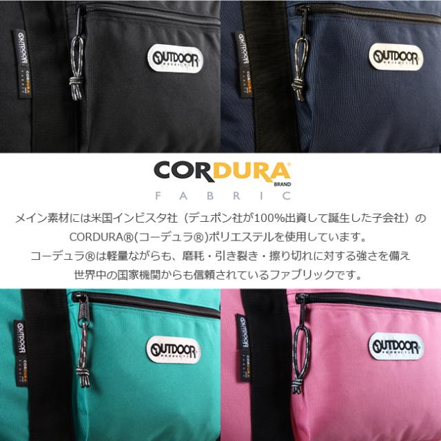 アウトドア ボストンバッグ 3way コーデュラ アウトドアプロダクツ OUTDOOR PRODUCTS 62327