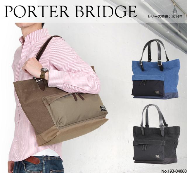 ポーター ブリッジ トートバッグ