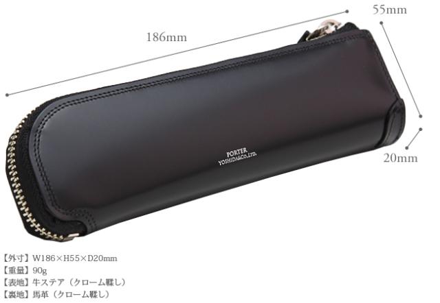 ポーター カウンター ペンケース 吉田カバン 037-02988