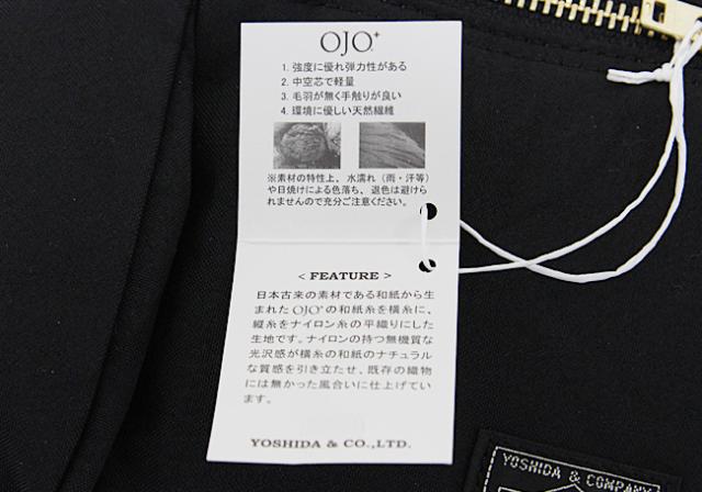 PORTERDRAFT ポーター ドラフト ウエストバッグ【656-05219】