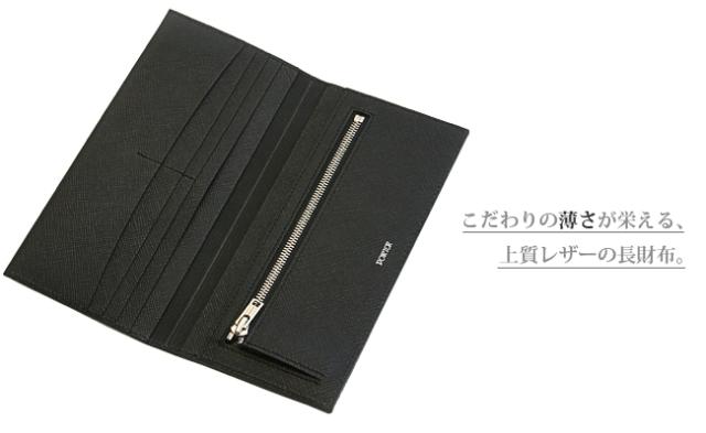ポーター 長財布