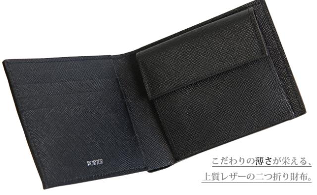ポーター 財布