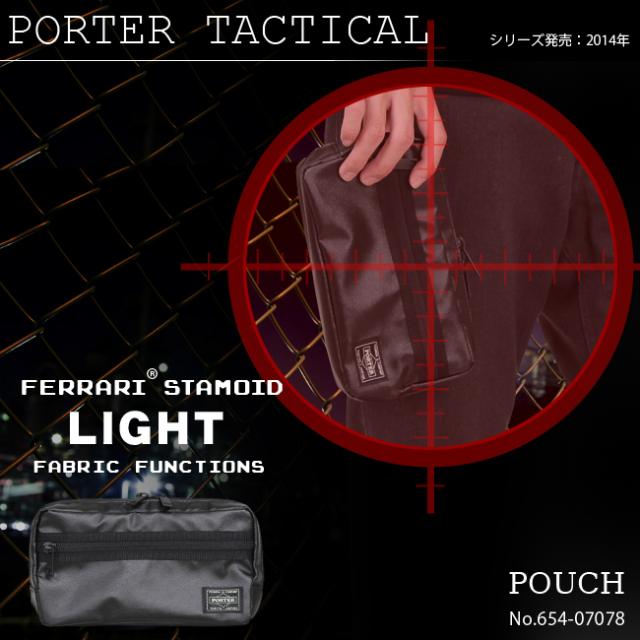 ポーター　タクティカル　ポーチ