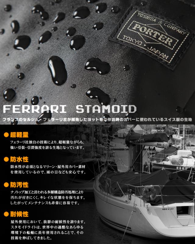 ポーター タクティカル ショルダーバッグ