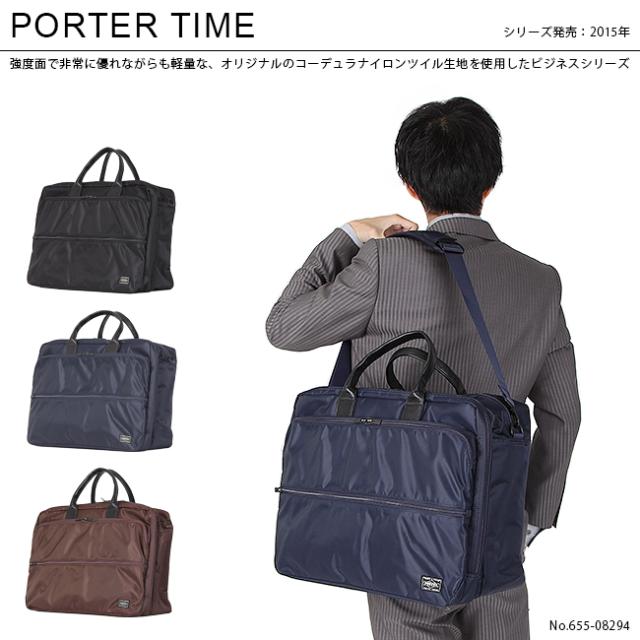 ポーター ビジネスバッグ オーバーナイター