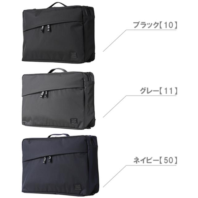 ポーター リュックサック ビジネスバッグ