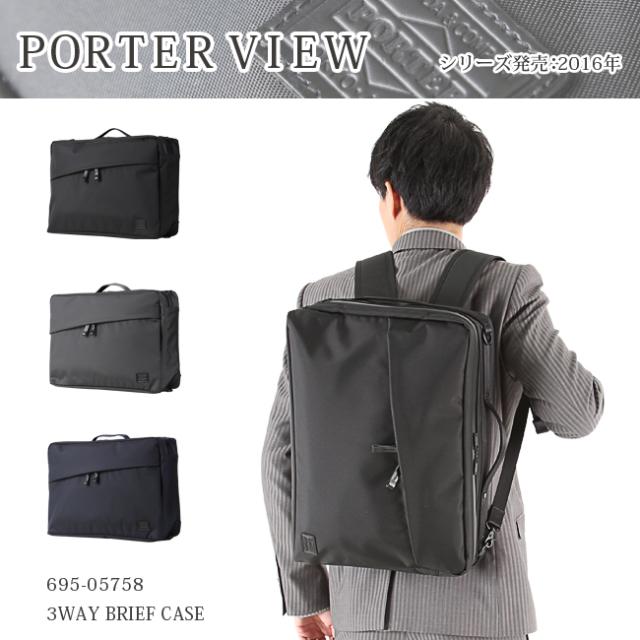 ポーター リュックサック ビジネスバッグ
