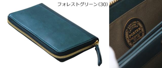 PORTER ダークグリーン レザー 長財布 ポーター ワイズ ロングウォレット 341-01318 吉田カバン 財布