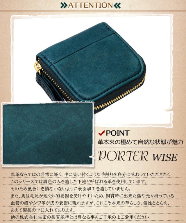 ポーター ワイズ 341-01321