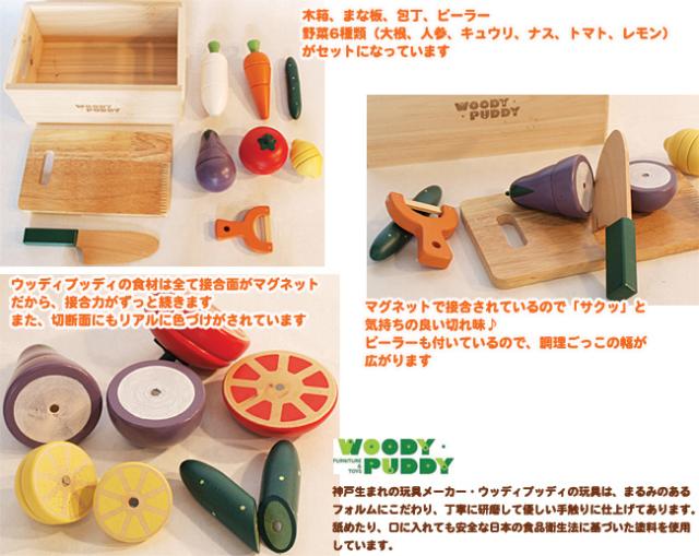 メーカー包装済 ままごと キッチン おままごと サラダセット 2歳 3歳 4歳 5歳 誕生日プレゼント 女の子 ウッディプッディ 木箱入り 木のおもちゃ 木製 子 送料無料 Carlavista Com