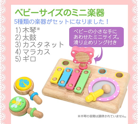 見つけた人ラッキー 楽器玩具 音楽 木のおもちゃ 木製 エデュテ ファーストmusic Set 1歳 2歳 3歳 子供 誕生日プレゼント 男の子 女の子 赤ちゃん ベビー 出 注目の Ggjapan Jp