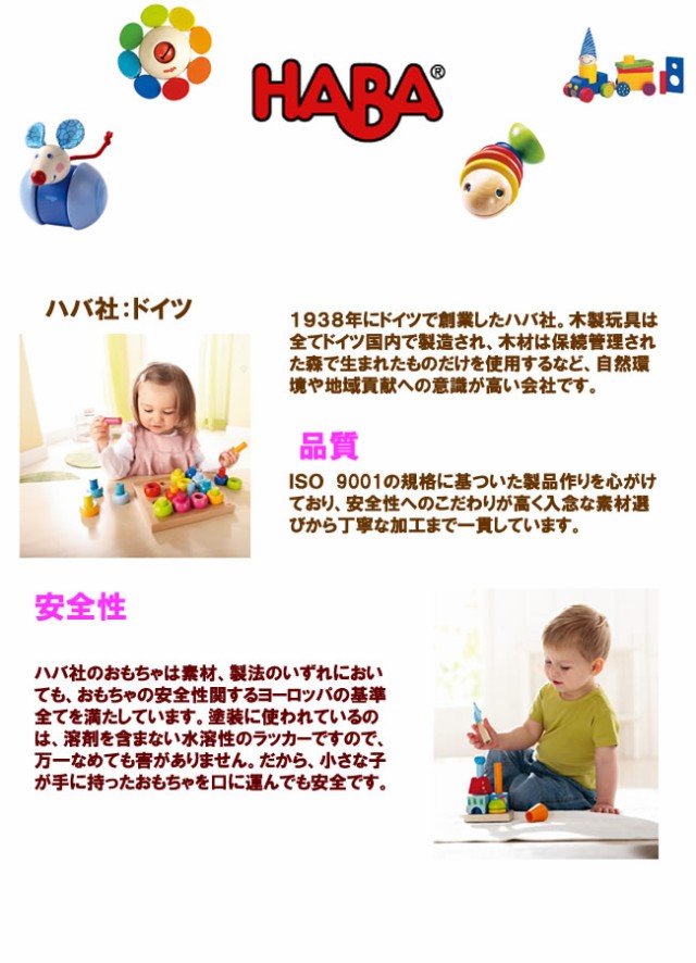 爆安プライス Haba はじめてのクーゲルバーン シップ 1歳 2歳 3歳 おもちゃ クーゲルバーン オモチャ スロープ ドイツ 女 出産祝い 女の子 木 子供 木 格安 Bayounyc Com