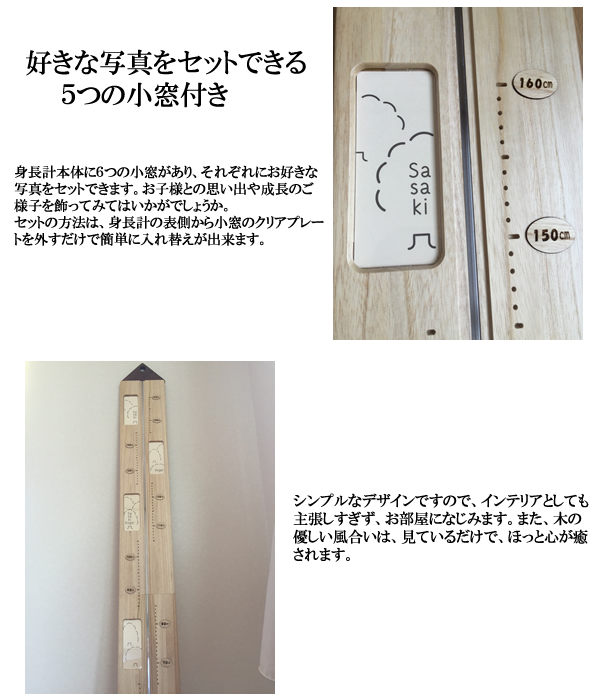Sale 公式 身長計 木製 のびのび 身長計 出産祝い にお勧め ササキ工芸 旭川 クラフト 子供用身長計 送料無料 Speufpel Com