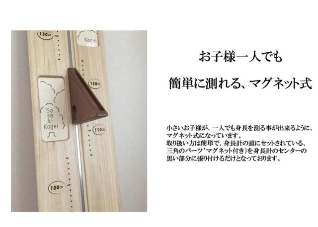 Sale 公式 身長計 木製 のびのび 身長計 出産祝い にお勧め ササキ工芸 旭川 クラフト 子供用身長計 送料無料 Speufpel Com
