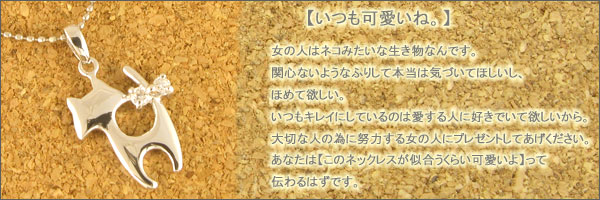 シンプル ネックレス 猫