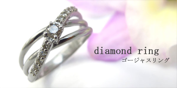 婚約指輪:プラチナ:ダイヤモンドリング:エンゲージリング