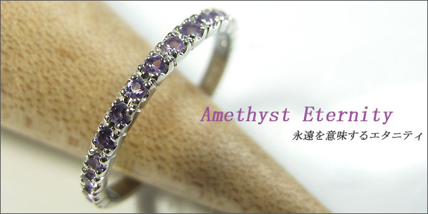 ピンキーリング・エタニティリング・K18・アメジストの通販はau PAY