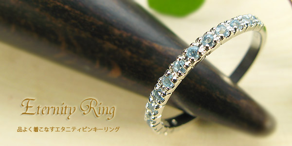 ブルートパーズ ハーフエタニティリング