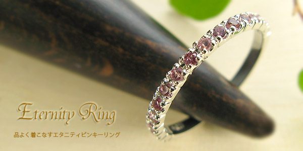 ピンクトルマリン ハーフエタニティリング