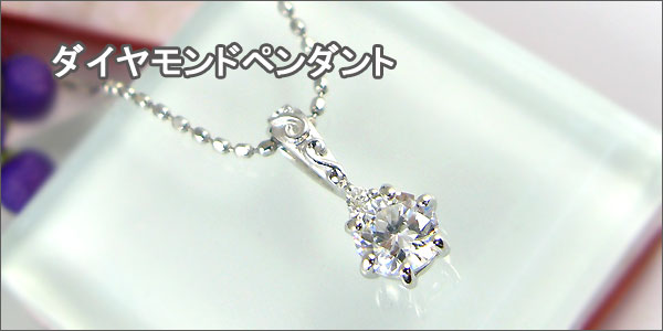 ダイヤモンドペンダント:K18ゴールド:ペンダントネックレス:カットボールチェーン