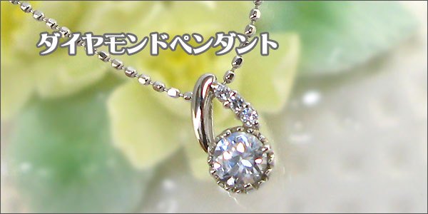 ダイヤモンドペンダント:K18ゴールド:シンプル:ペンダントネックレス:カットボールチェーン