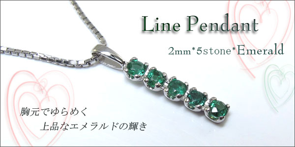 エメラルド ネックレス シンプル